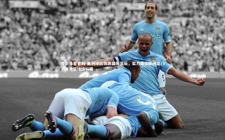 杏彩体育官网-美洲球队领跑国际篮坛，实力堪比欧洲豪门，美洲篮球锦标赛