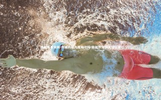 杏彩体育官网-乌迪内斯力克帕尔玛 稳固积分榜关键位置