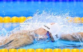 杏彩体育官网-意大利选手在自行车比赛中摘得金牌，意大利自行车队