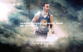 杏彩体育官网-爱尔兰击剑选手与对手激烈较量，最终收获铜牌，爱尔兰拳击选手