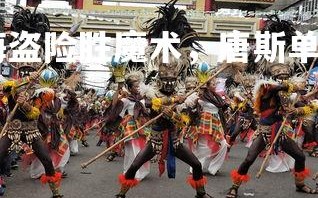 杏彩体育官网-海盗险胜魔术，唐斯单节砍分，sawed海盗