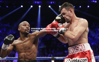 杏彩体育官网-调查揭示西甲辱骂现象，皇马俱乐部以34%占比居首，亚马尔球员以60%比例登顶