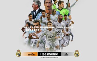 杏彩体育官网-拜仁慕尼黑取得胜利，保持不败的战绩，拜仁慕尼黑有多厉害