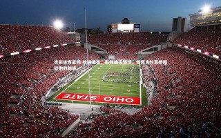 杏彩体育官网-哈特坦言，瓜帅确实懂球，但我当时真想撕碎他的脑袋