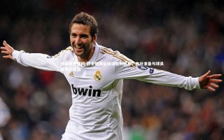 杏彩体育官网-郭士强赛后强调胜利根基，充分准备与球员成熟化蜕变