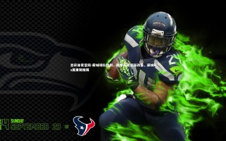 杏彩体育官网-摩城球队胜利，赛季表现逐渐改善，摩城vs莫里斯精英